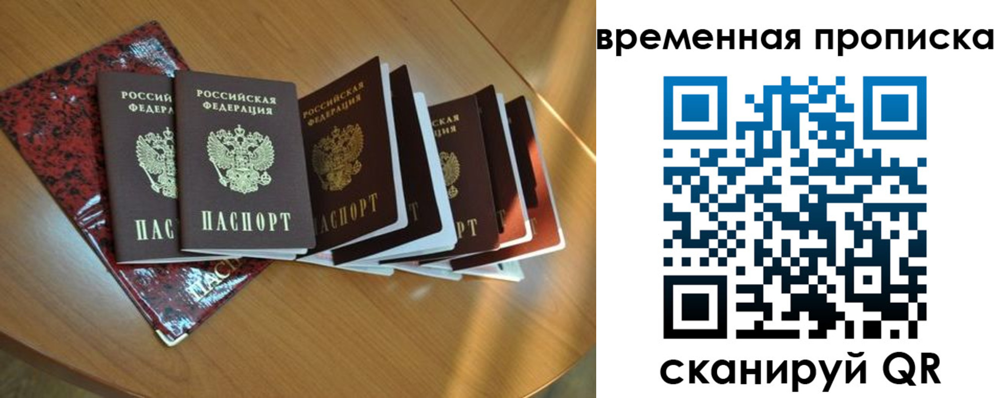 прописка в Трубчевске