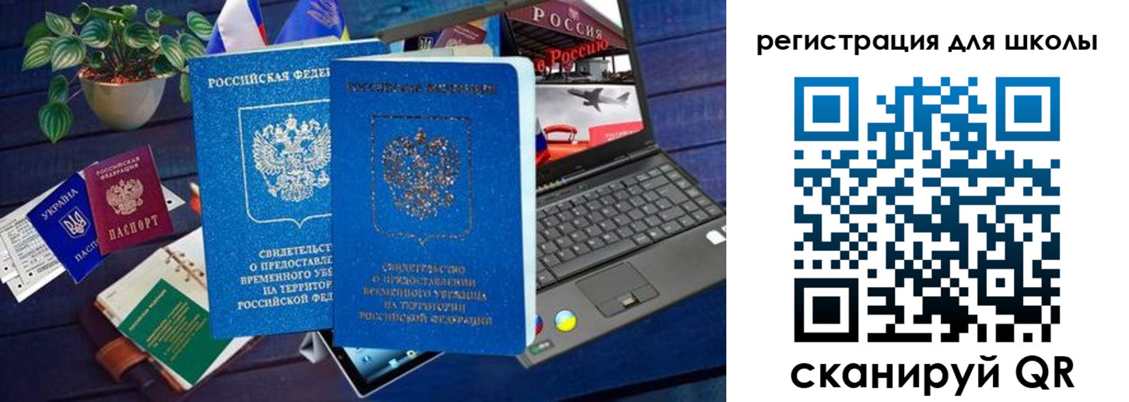 временная регистрация госуслуги в Трубчевске