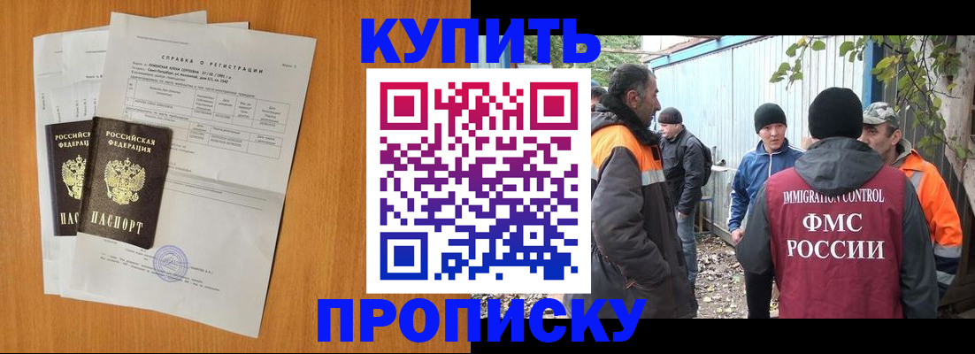 где прописаться в Трубчевске