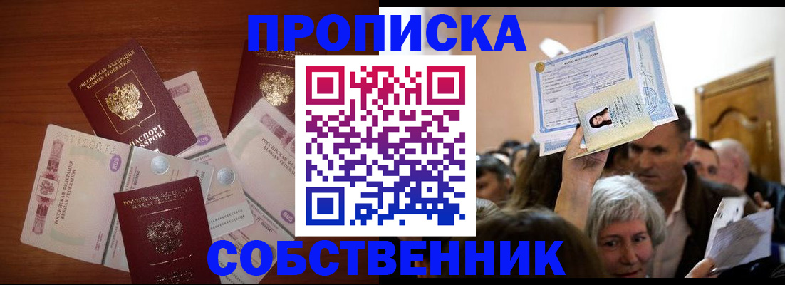 временная регистрация для всех в Трубчевске