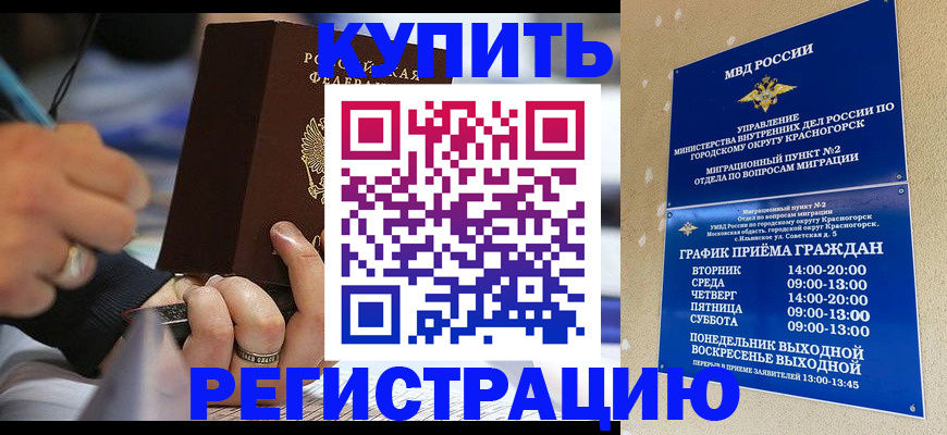 временная регистрация 2025 в Трубчевске