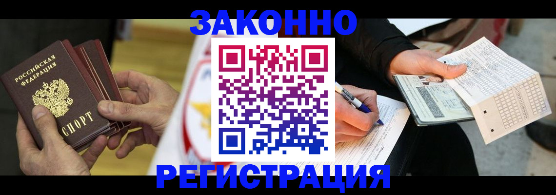 временная регистрация для школы в Трубчевске