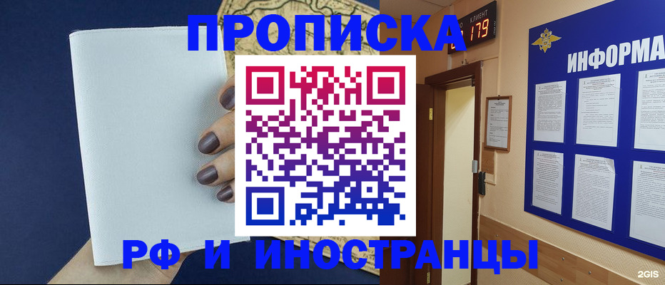 временная регистрация законно в Трубчевске