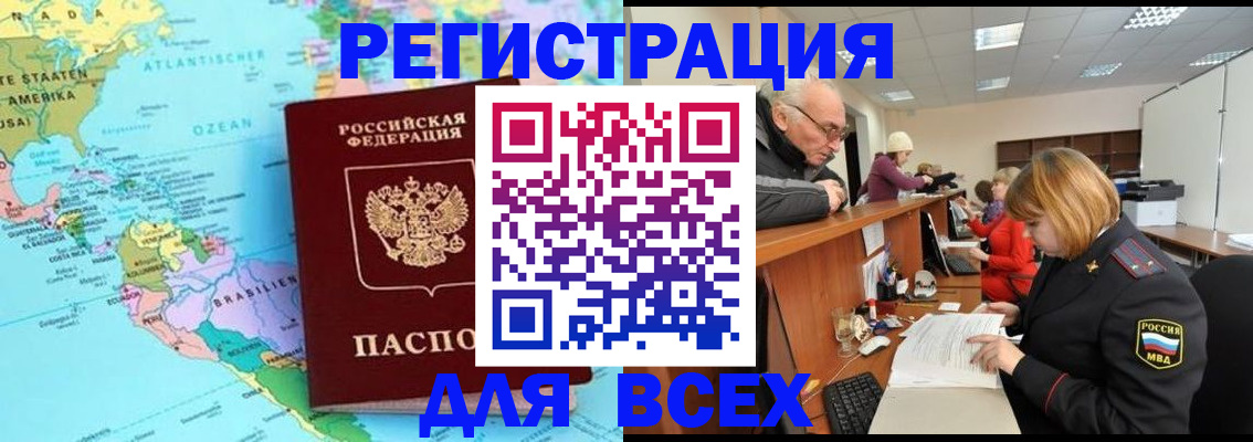 прописка в квартире в Трубчевске