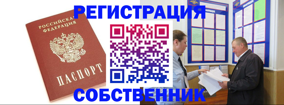 прописка для кредита в Трубчевске